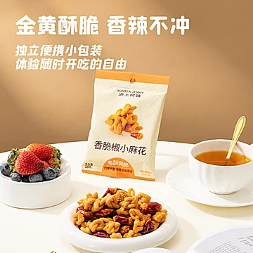 沪上阿姨新品！膨化小零食[20元优惠券]-寻折猪