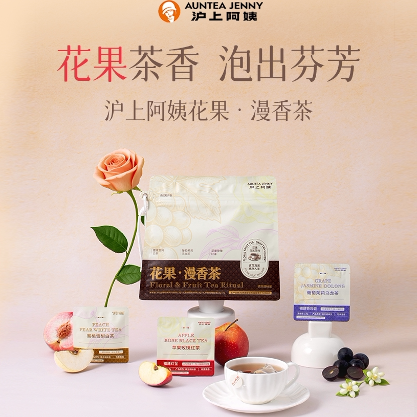 惊爆价清仓沪上阿姨果茶49.91原价79.51直降