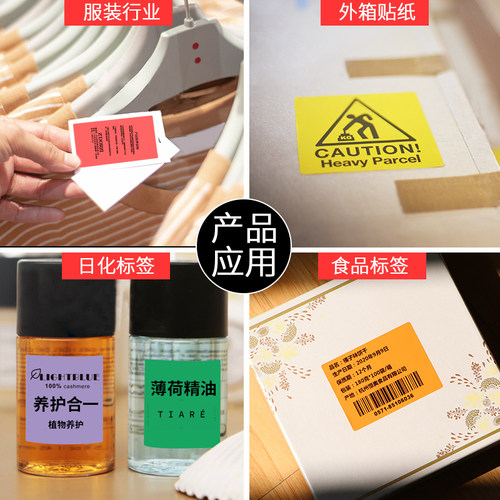 艾利彩色三防热敏标签纸不干胶条码打印背胶食品分类贴纸印刷订制 - 图2