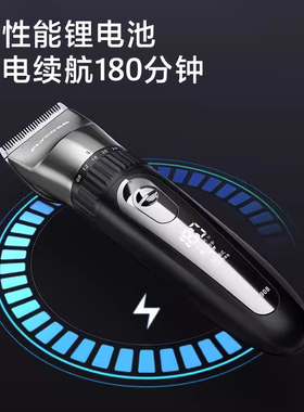 飞科FC5908理发器电动剃头刀
