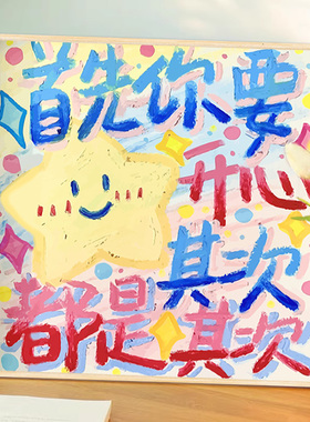 文字数字油画治愈系diy填色手工绘油彩画充填卡通解闷丙烯装饰画