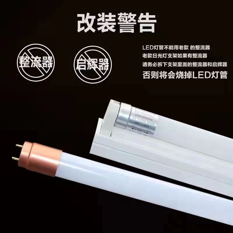 led灯管1.2米20W30W40W50W长条t8节能支架荧光灯高亮家用日光灯管 - 图1