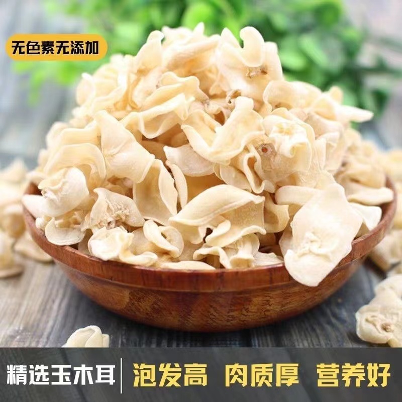 东北菌菇干货白玉木耳250g产地直采散装小碗耳食用菌农产品土特产 - 图2