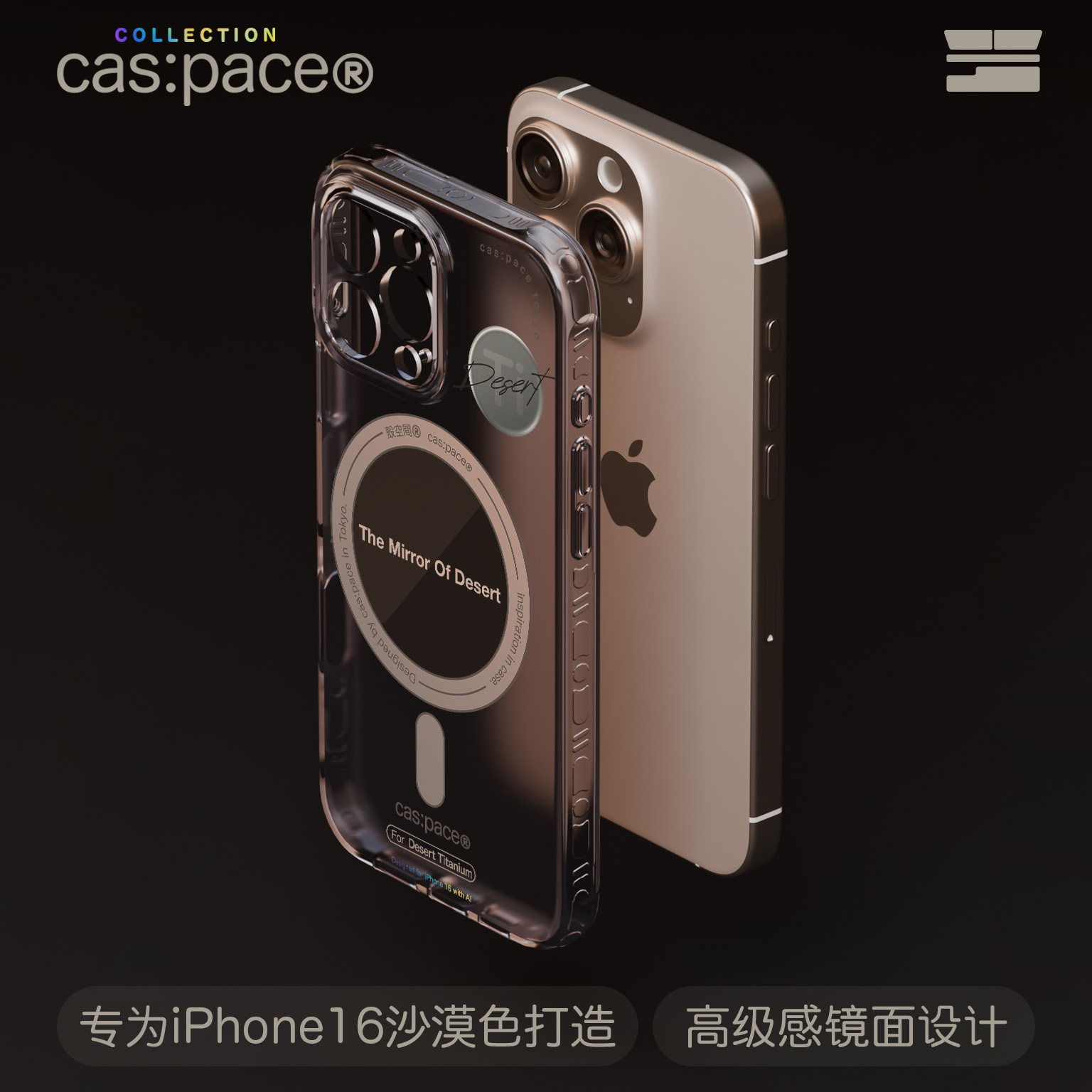 壳空间原创沙漠之镜磁吸精孔手机壳适用苹果16pro磁吸外壳iPhone15promax新款14一体按键触控拍照小众高级感