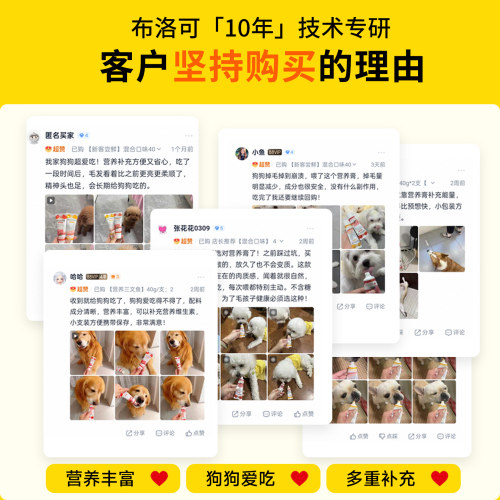布洛可狗狗营养膏泰迪金毛柯基专用猫咪补充肉酱狗狗零食宠物食品 - 图3
