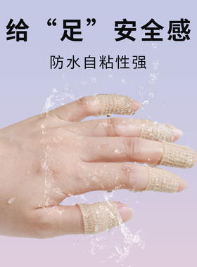 灰指甲保护套上药套包胶布防磨套