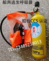 Emergency escape Aspirator Device 10 min 15 min EE 2 2 liters 3 liters Positive Positive Air Suction Aspirator