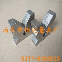 Current goods supply Type II cast iron V type block V frame Triangle iron 150 * 125 * 45mm