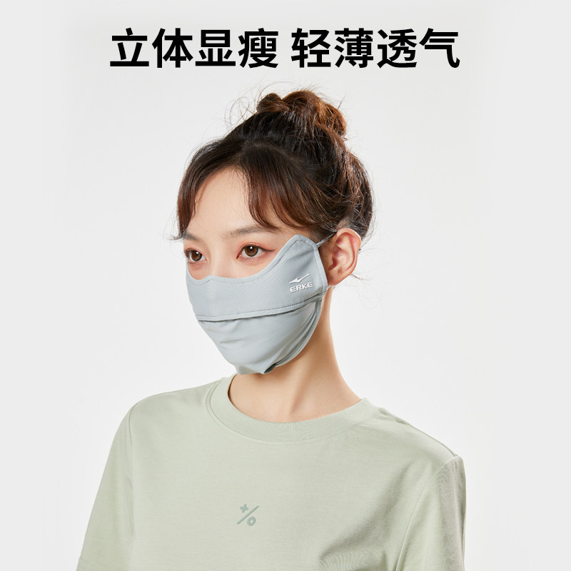 鸿星尔克防晒面罩夏季全脸防紫外线遮阳冰丝口罩遮面骑行开车女士