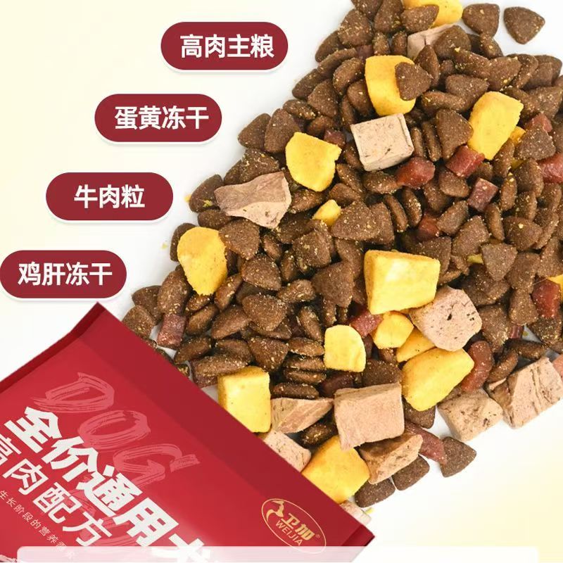 卫加全价狗粮通用型40斤金毛泰迪萨摩耶哈士奇20斤大型小型成幼犬 - 图0