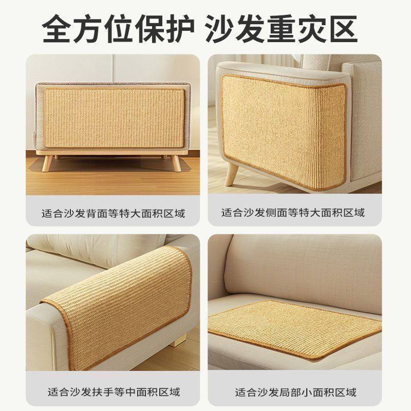 猫爬垫猫抓板耐磨不掉屑沙发保护剑麻垫贴墙面立式磨爪猫咪用品,淘宝优惠券,粉丝福利购,淘宝优惠卷