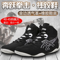 New products Leap professional Boxes Shoes to protect ankle men and women Wrestling Shoes Tefist Fights Scattered training competitions