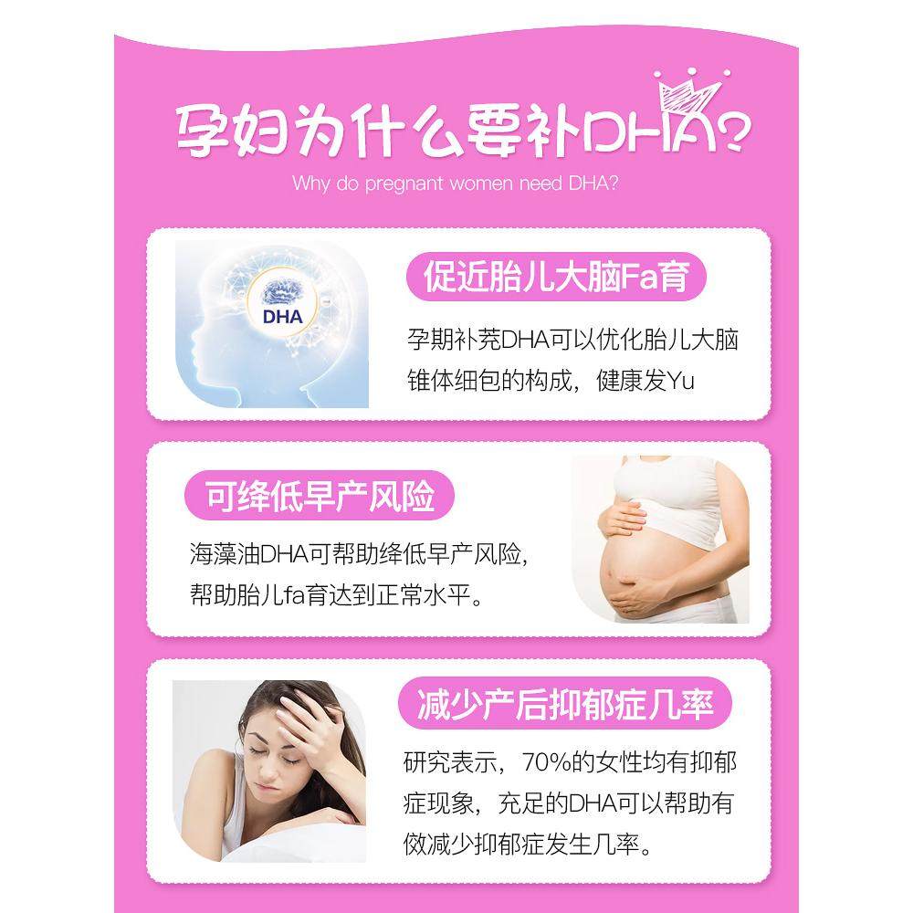 澳洲bio island孕妇用DHA海藻油孕期哺乳期备孕胶囊营养品60粒,淘宝优惠券,粉丝福利购,淘宝优惠卷