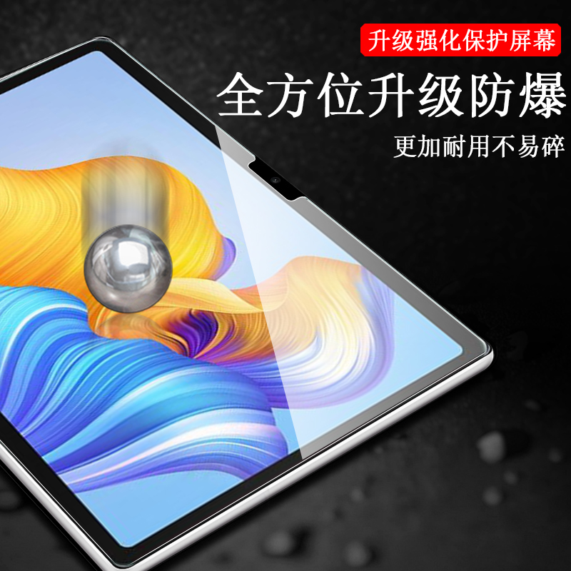 荣耀平板8钢化膜hey-w09华为pad8保护套加12寸honor8代v8电脑honorpad贴膜ipad812英寸wo9屏幕p8保护heyw09摸 - 图1