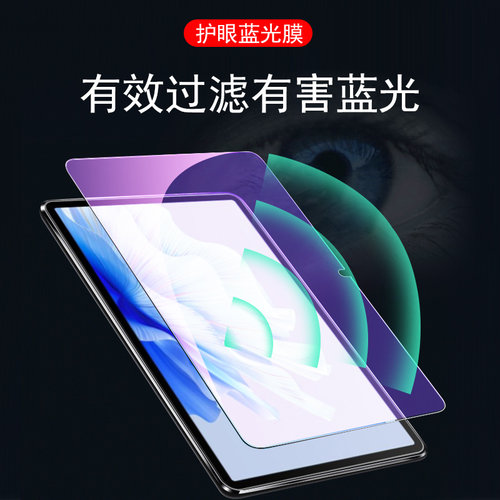 华为bky一w00钢化膜bkyw20保护w10matepadair12matepad平板mateair2代air二代woo电脑airw屏幕matepadairbky - 图1