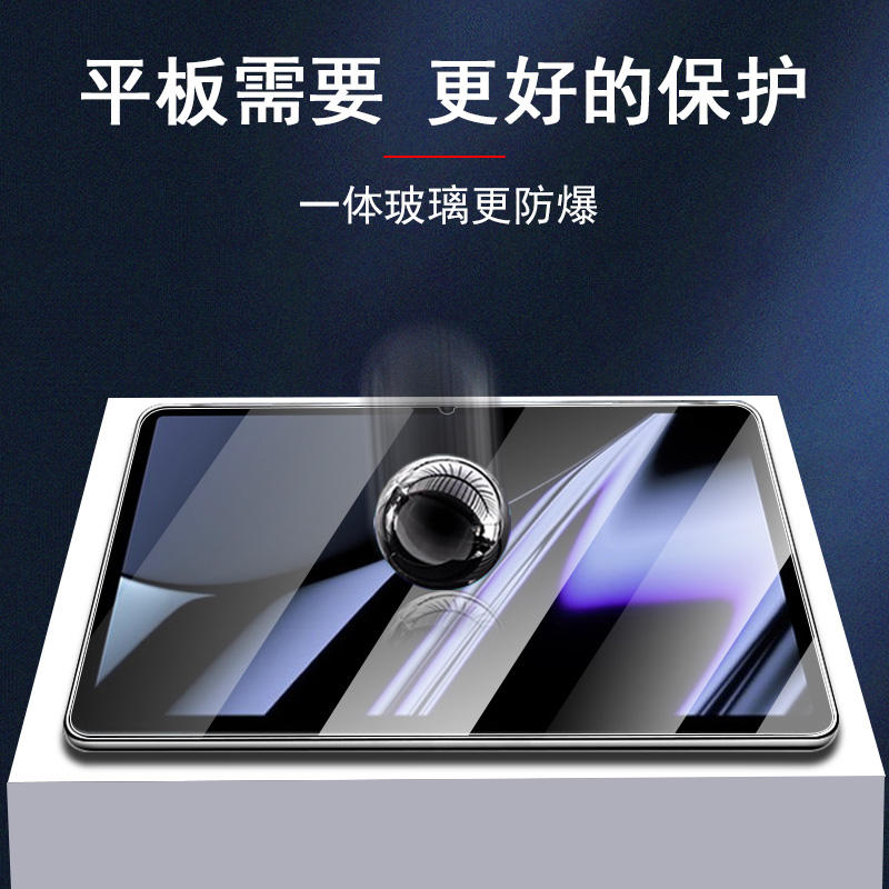 适用读书郎c70钢化膜c70pro平板c80学习机c26贴膜readboy保护电脑c7o屏幕readboyc80p学练por护眼12.35贴14寸 - 图2