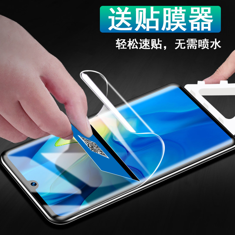 华为P30Pro手机膜p3o水凝p3opro防窥膜p0r拍q300por防窥p39华huaweip壳的钢化pr0怕三零plus屏幕保护二手荣耀 - 图2