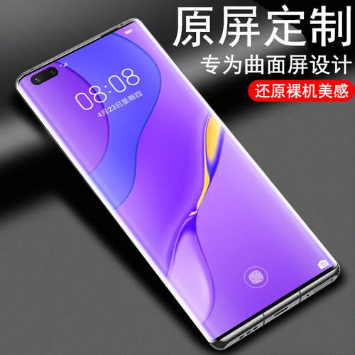 华为hi nova9pro钢化膜hinova9p手机hinove9por嗨n9pr0贴膜nove九novapro防爆no9po曲屏novo玻璃nvao曲面nva - 图1