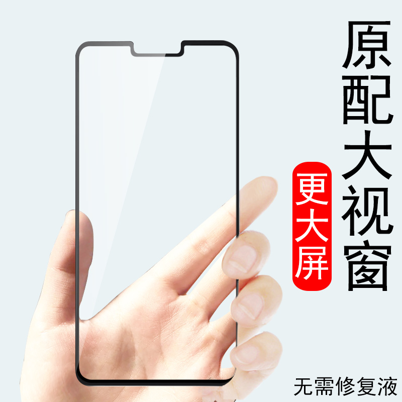 LGG8ThinQ钢化膜全屏LG手机G8满版曲面热弯igg保护lgg8+thinq防爆屏幕刚化模8g玻璃贴ig八高清贴膜黑边屏保莫 - 图0