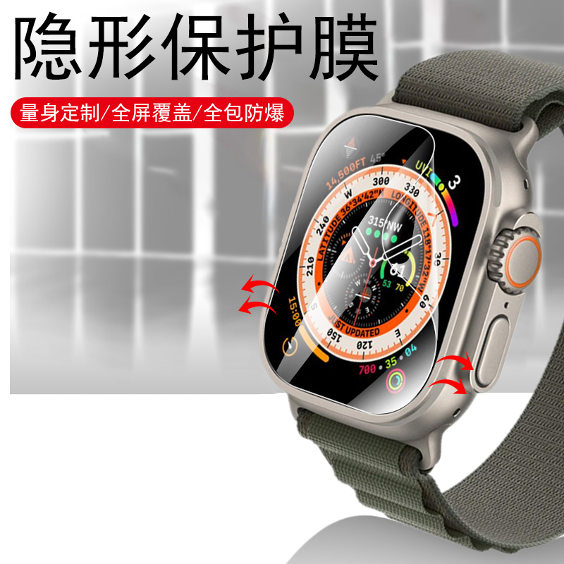 华强北s8promax保护膜watchs9pr0max表膜watch8pormax屏幕贴s9新款钢化s8智能表s9pro手表贴膜全屏s8pr0配件-图0