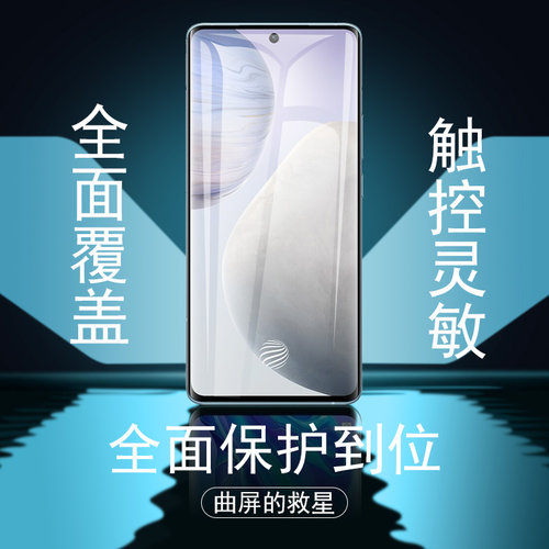 适用中兴axon40ultra钢化膜航天版a41ultra手机玻璃贴膜a40u全屏曲面屏ax40uitra保护贴A2023P蓝光屏保a2023h - 图0