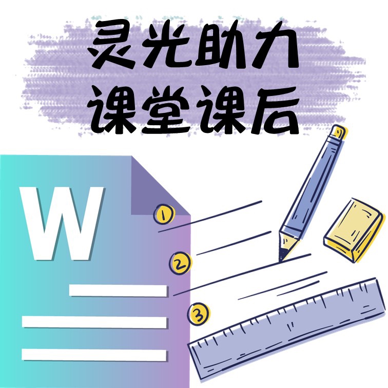 13033 小学英语作业设计生日主题 人教版三上U6 word模板 - 图1