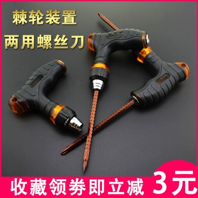 Screwdriver set of double-head double-head detachable ratchet device with multifunction telescopic screw driver for home