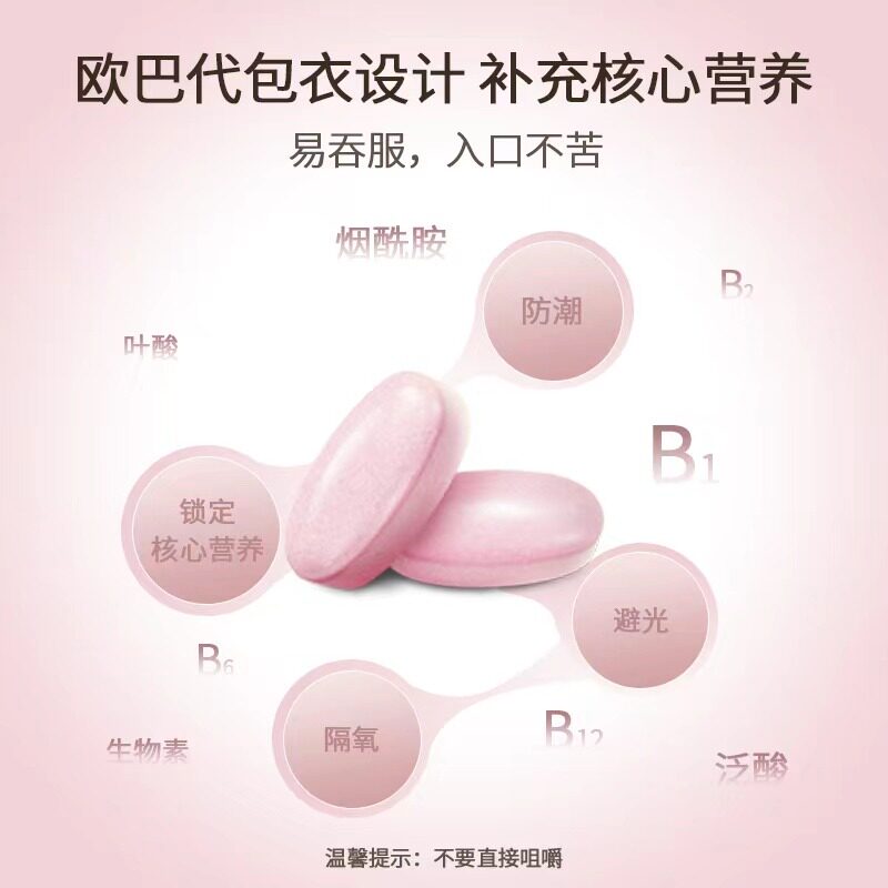 惠氏玛特纳materna叶酸钙铁复合硒 阿里健康大药房维生素/复合维生素