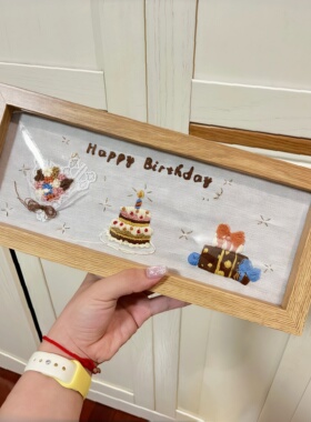 立体刺绣相框DIY材料包生日礼物