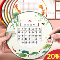 Chinese Wind Writing Homework Paper Calligraphy Class Competition Special Paper Jam Thickening Five Words Works Ancient Poetry Writing Manuscripts Paper Grass Manuscript Paper Hard Pen Handwriting Practice Elementary School Students Blessing Thanksgiving Gifts