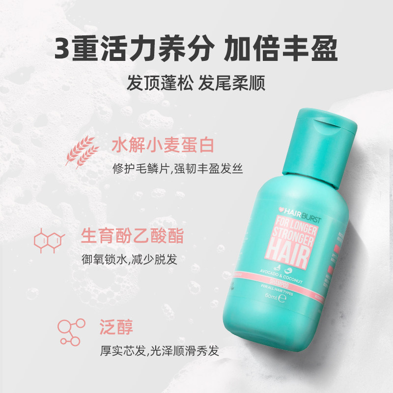 hairburst丰盈果维洗护套装无硅油 Hairburst海外旗舰洗发水