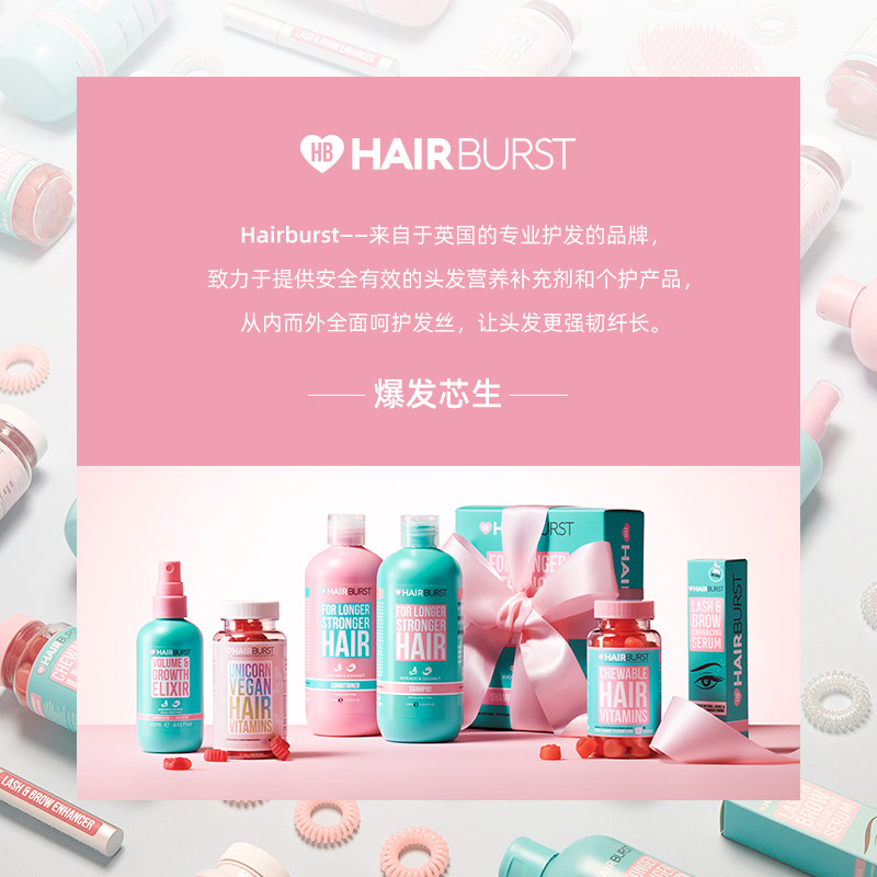 hairburst丰盈果维洗护套装无硅油 Hairburst海外旗舰洗发水