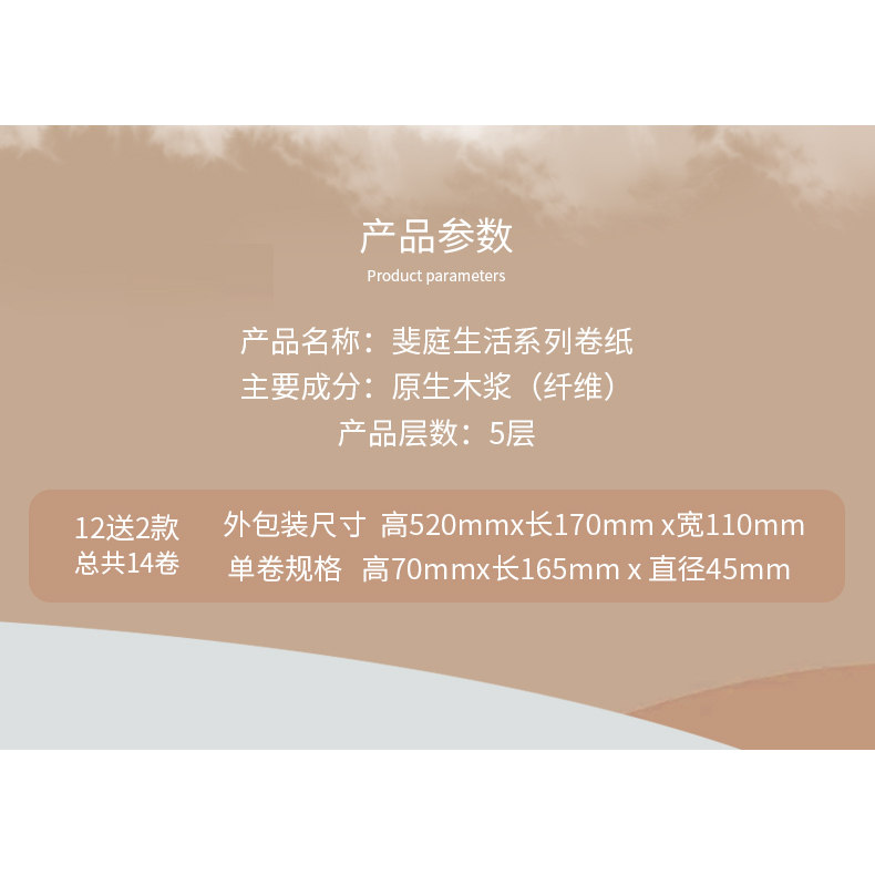 斐庭生活系列卷纸5层2000克12+2卷卷筒纸厕纸家庭学生装卫生纸,淘宝优惠券,粉丝福利购,淘宝优惠卷