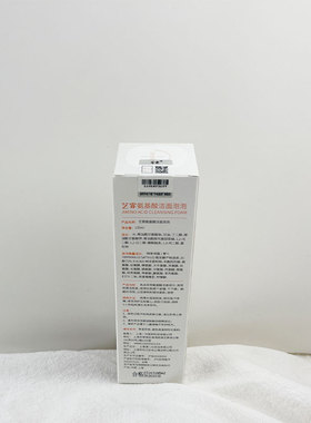艺霏氨基酸洁面泡泡清洁沫洁面