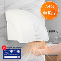 Fully automatic induction baker I machine bathroom dryer toilet dry hand toilet coaxed I machine blow home A9