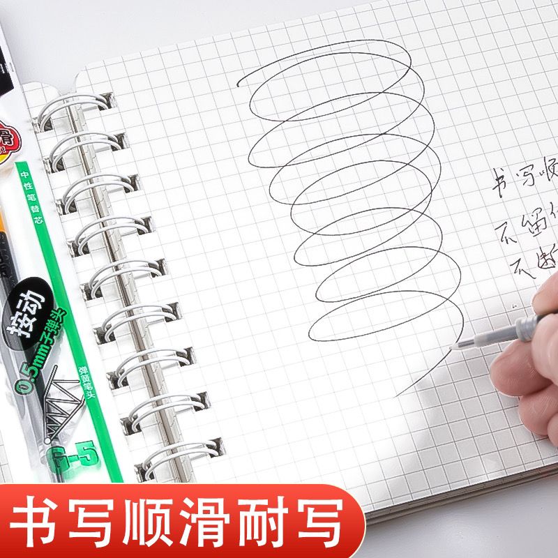 Morning light press gel pen refill large capacity ink