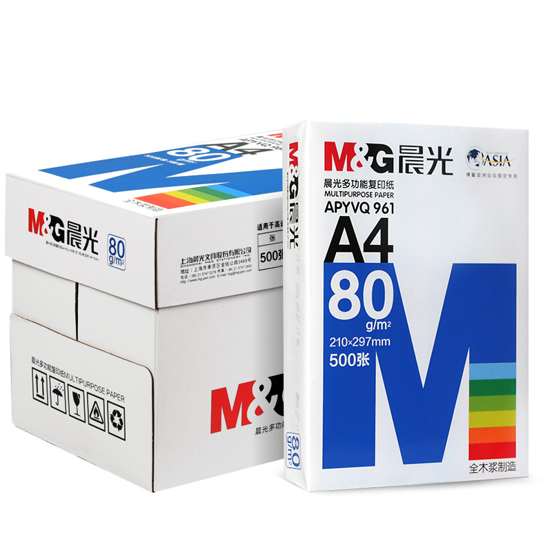 晨光a4打印纸整箱批发a4纸复印纸500张80g一包70g打印机白纸护眼80g加厚整箱5包打印a4打印办公纸草稿纸