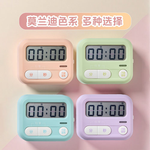 晨光厨房提醒器电子计时器儿童学习用学生作业自律考研定时器磁吸 - 图1