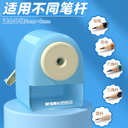 晨光卷笔刀手摇转笔刀女孩削笔器铅笔削笔刀小学生专用男孩削笔机自动进铅可调节幼儿园儿童手动旋笔绞笔刀刨 - 图0