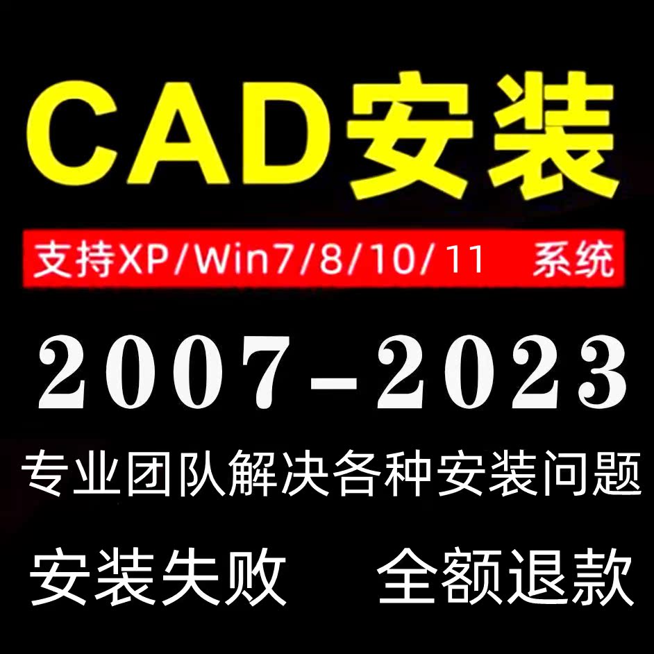 AUTOCAD软件远程安装包2024//2022/2020/2018/20142010激活码破解 - 图2