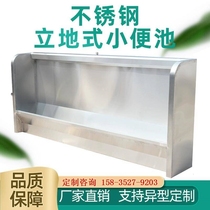 Stainless steel urinal Commercial double floor Ground Pee Trough School Unit Stainless Steel Urine Trough Strip Stool Trench