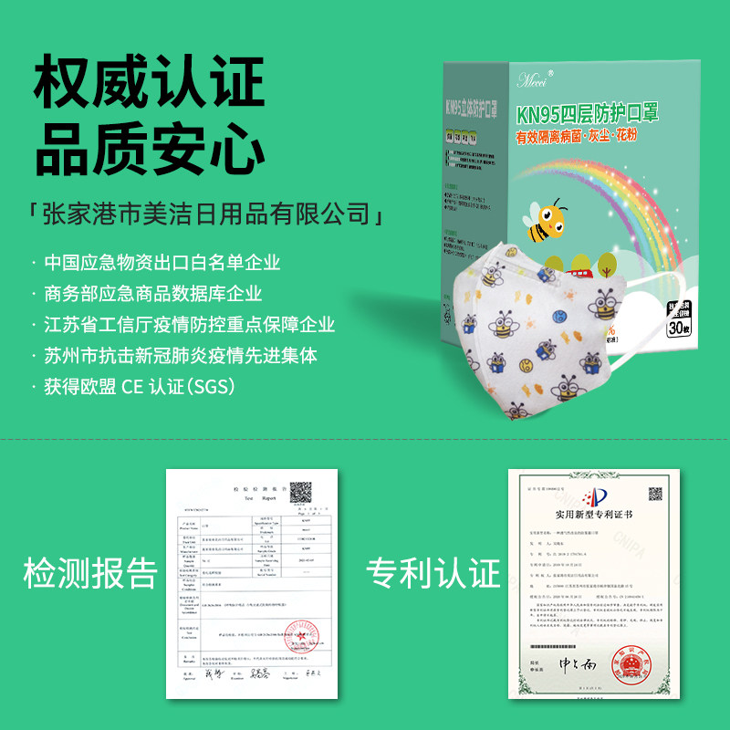 官方正品kn95儿童宝宝口罩3d立体防尘小孩专用防护口罩3到12岁