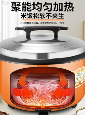 半球大容量电饭锅商用食堂饭店家用20老式大号30电饭煲特大型10人