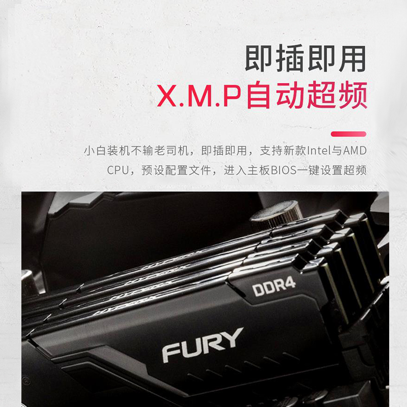 金士顿骇客神条ddr4 2666 3200 3600 8G 16g 32G电脑内存条台式机