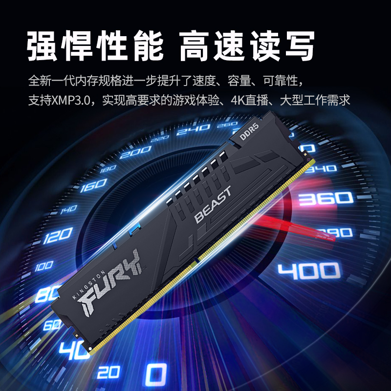 金士顿DDR5内存条 5200/5600/6000 8G 16G 32G台式内存条电竞游戏 - 图0