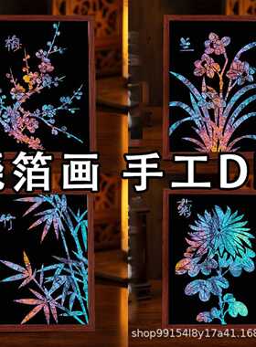 国庆节DIY金箔画爱国主题社区