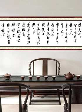 修一身正气字画撑天地新中式客厅