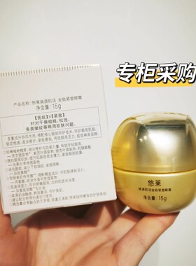 肌活金致紧塑眼霜升级版