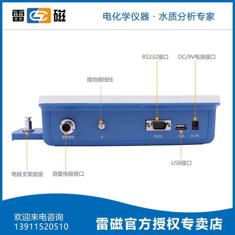 上海雷磁DDSJ-308F台式电导率仪0.000μS/cm-1000mS/cm自动温补 - 图2