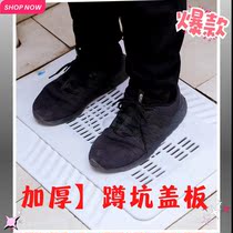 Makeup Room Squat Pit Cover Plate Foot bath Toilet Squatting Pan Lid Non-slip Deodorant Anti-Rat Anti-Fall Urinal Lid